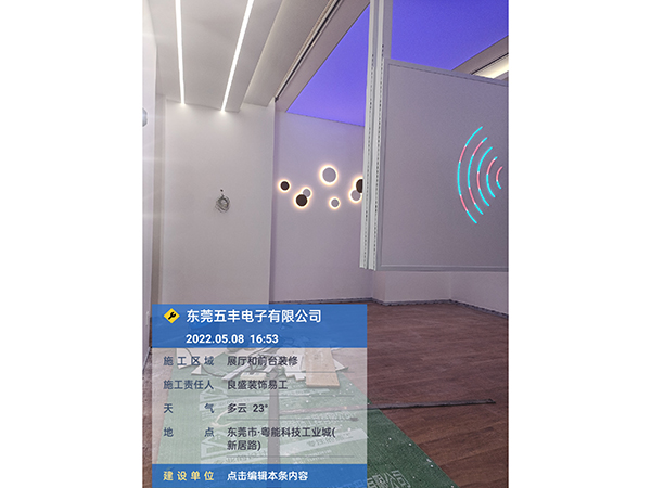 東莞五豐電子有限公司